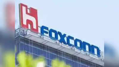 तमिलनाडु में 1,600 करोड़ रुपये निवेश करेगी फॉक्सकॉन? जानिए कंपनी ने क्या कहा