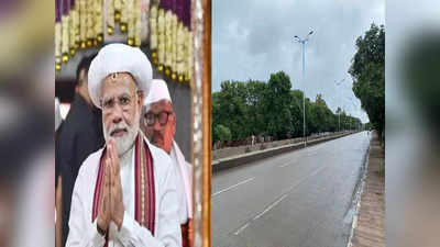 Pune News: पंतप्रधान नरेंद्र मोदींचा पुणे दौरा, हे रस्ते  असणार आवश्यकतेनुसार बंद; वाचा सविस्तर