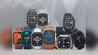 Best Deals on Smartwatch: इन 5 ब्लूटूथ कॉलिंग स्मार्टवॉच पर मिल रहा है बंपर डिस्काउंट, जबरदस्त फीचर से है लैस