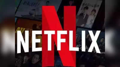 Netflix Job: বার্ষিক বেতন ₹7.4 কোটি! নেটফ্লিক্সে এই পদে চাকরির দারুণ সুযোগ, কী যোগ্যতা প্রয়োজন?