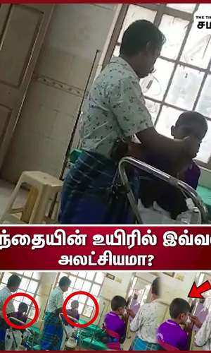 uttarmerur government hospital used a tea cup instead of an oxygen mask