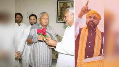 Bihar Politics: जेडीयू के तीर से निशाने पर लालू-तेजस्वी और परिवार, अब दोनों हाथ से धावा बोलेगी बीजेपी!
