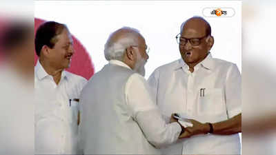 PM Modi Pune Visit : এক মঞ্চে মোদী-পাওয়ার, বিতর্কের আবহে সাক্ষাৎ ঘিরে জল্পনা তুঙ্গে