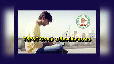 TSPSC Group 1 Results 2023 : తెలంగాణ గ్రూప్‌ 1 రిజల్ట్స్‌ వెల్లడికి కసరత్తు.. బుధ లేదా గురువారాల్లో..