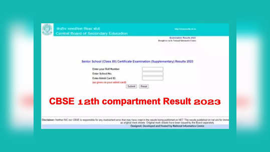 CBSE 12th compartment Result 2023 : సీబీఎస్‌ఈ 12వ తరగతి సప్లిమెంటరీ పరీక్షల ఫలితాలు విడుదల.. రిజల్ట్స్‌ లింక్‌ ఇదే