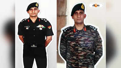 Indian Army Uniform : সেনাবাহিনীতে নয়া পোশাকবিধি, পদাধিকারীদের ইউনিফর্ম বদল