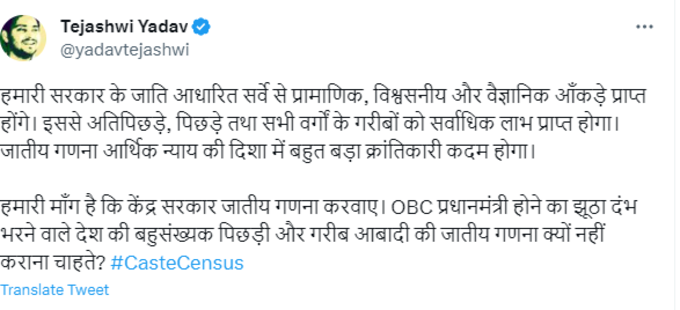 Tejashwi Tweet