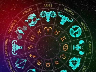 Today ​Horoscope: ಈ ರಾಶಿಯವರಿಗಿಂದು ಅದೃಷ್ಟ ಖುಲಾಯಿಸುತ್ತೆ..! ನಿಮ್ಮ ದಿನ ಹೇಗಿದೆ?