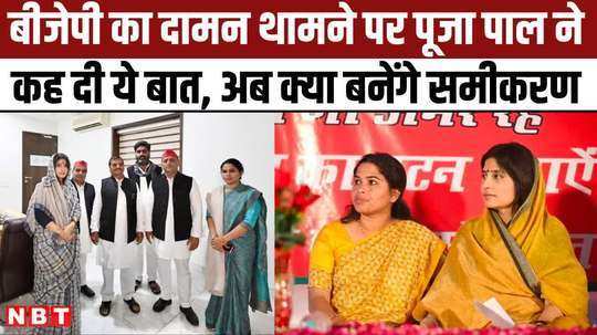sp mla pooja pal cleares the air by writing a tweet on not joining nda