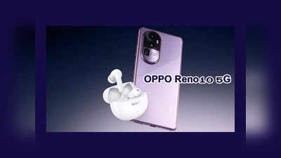 OPPO Reno10 5G : ఒప్పో నుంచి స్టన్నింగ్‌ స్మార్ట్‌ ఫోన్‌.. కెమెరా, గేమింగ్ లవర్స్‌కు ది బెస్ట్‌ ఫోన్‌.. ధర, ఫీచర్ల విషయానికొస్తే..