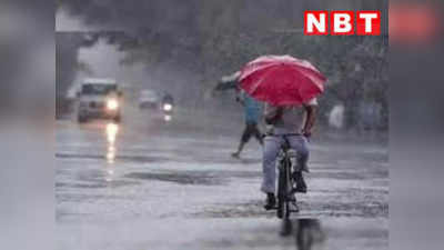 MP Weather Update: कहीं भारी बारिश तो कहीं पानी को तरस रहे लोग, एमपी में मौसम भी गजब हो गया