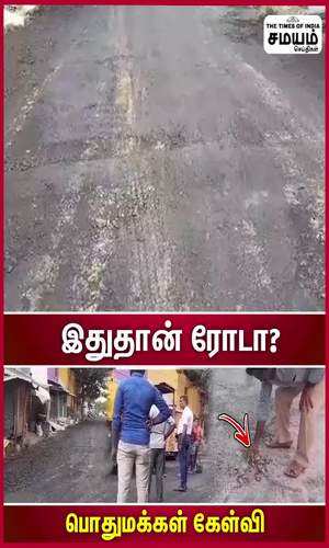 samayam/tamilnadu/tiruppur/common-people-suffer-due-to-poor-quality-roads