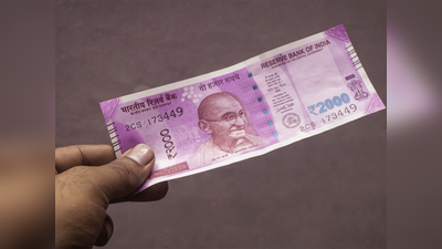 2000 रुपये के नोट को लेकर RBI ने दिया अपडेट, अब तक  3.14 लाख करोड़ रुपये बैंकों में वापस आएं
