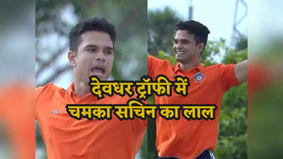 Deodhar Trophy 2023: रनों की बौछार कर रहा था बल्लेबाज, अर्जुन तेंदुलकर ने यूं किया आउट, वीडियो वायरल