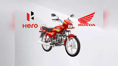 Hero Honda : কোন তিক্ততায় সম্পর্ক ভেঙেছিল হিরো হন্ডার? কারণ জানলে হতাশ হবেন!