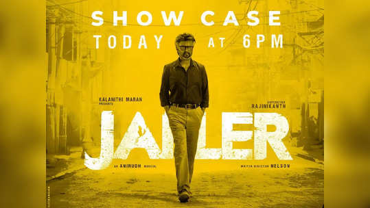 Jailer: 'ஜெயிலர்' டிரெய்லரில் ரசிகர்கள் எதிர்பார்ப்பது இதுதான்: டிரெண்டிங்கில் கலக்கும் தலைவர்.!