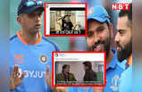 Rahul Dravid Troll: ओ तेरी...! World Cup से पहले बेंच पर बैठे दिखे रोहित-कोहली, Experiment के लिए ट्रोल हुए द्रविड़