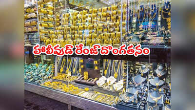 సినిమా రేంజ్‌లో యాక్షన్ సీన్.. పట్టపగలే రూ.100 కోట్లకుపైగా బంగారం, వస్తువులు చోరీ