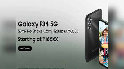 Samsung Galaxy F34 5G: 7 अगस्त को लॉन्च होगा 50MP कैमरे वाला फोन, डिटेल ऑनलाइन लीक