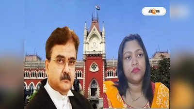Justice Abhijit Ganguly Babita Sarkar: ...কেউ  প্রভাবিত করতে পারে না, চাকরি খুইয়েও বিচারপতি গঙ্গোপাধ্যায়ের উপর ভরসা অটুট ববিতার