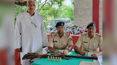 Gopalganj News: हथियार लेकर धमकाना पड़ा महंगा, अब बंदूक का लाइसेंस होगा कैंसिल, जाना पड़ा जेल