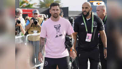 Lionel Messi Miami House: রেখেছেন তিনটি শর্ত, মায়ামিকে লাক্সারি বাড়ির খোঁজে মেসি