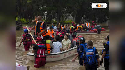Beijing Floods : ভারী বৃষ্টিতে বিপর্যস্ত বেজিং, ভয়াবহ বন্যায় মৃত অন্তত ২০