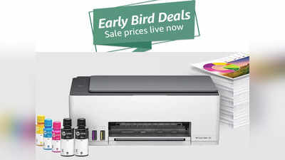 Early Bird Deals: इन प्रिंटर से मात्र 10 पैसे में मिलेगा प्रिंटआउट, Amazon के अर्ली बर्ड ऑफर से उठाएं फायदा