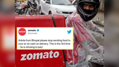 Viral News: भोपाल की अंकिता ने अपने Ex बॉयफ्रेंड के साथ किया ऐसा झोल, Zomato को ट्वीट करना पड़ गया