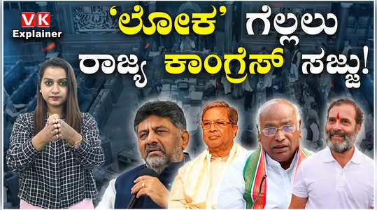 karnataka congress lok sabha elections 2024 cm siddaramaiah dk shivakumar meet rahul gandhi explained