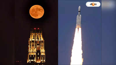 Chandrayaan 3 Super Moon : ISRO-র চালেই বাজিমাত! সুপারমুনের জেরে কী ভাবে লাভবান চন্দ্রযান-৩?