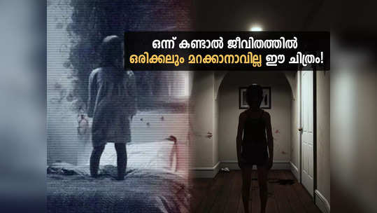 ഒന്ന് കണ്ടാല്‍ ജീവിതത്തില്‍ ഒരിക്കലും മറക്കാനാവില്ല ഈ ചിത്രം! ആറ് ലക്ഷം മുതല്‍മുടക്കില്‍ ഏറ്റവുംകൂടുതല്‍ ലാഭം നേടിയ ചിത്രം ഇതാ..