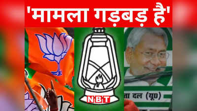 Bihar Politics: नीतीश और लालू की पार्टी के विद्रोहियों का दिल्ली कनेक्शन! खुलासे के बाद महागठबंधन के अंदर सरगर्मी तेज