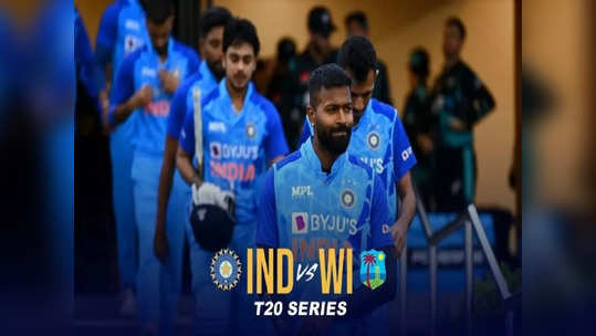 IND vs WI T20: 'எதில் பார்க்க முடியும்?'... எத்தனை மணிக்கு துவங்கும்? 3 நிறுவனங்கள் ஒளிபரப்பு செய்கின்றன!