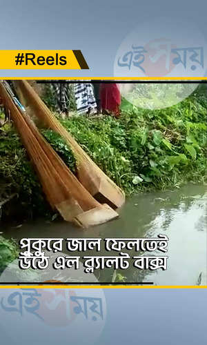 wb panchayat vote ballot box rescued from a pond in magrahat watch the bengali video