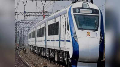 Vande Bharat Train: जसीडीह के रास्ते दौड़ेगी पटना-हावड़ा वंदे भारत, बाबानगरी से ढाई घंटे में पूरा होगा पटना और कोलकाता का सफर