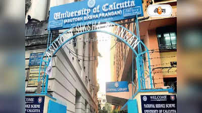 Calcutta University : শুধু বঙ্গে নয়, অন্যান্য রাজ্যেও শিক্ষায় হস্তক্ষেপ রাজ্যপালদের