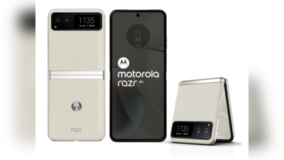 Amazon पर 40 हजार सस्ता मिलेगा Motorola razr 40, साथ मिलेगा 5 हजार का इंस्टैंट डिस्काउंट भी