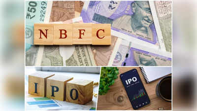 SBFC Finance IPO : खुल गया MSME और गोल्ड लोन बांटने वाली कंपनी का आईपीओ, जान लीजिए कितनी मजबूत है बैलेंस शीट