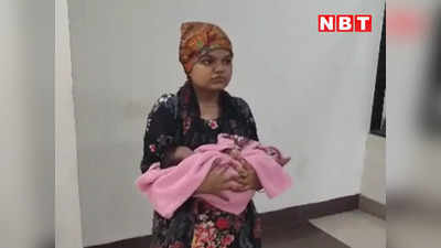 Gwalior News Today Live: बेटी पैदा हुई तो पति बोला, नहीं उठा सकता खर्च, फेंक दो या बेच दो