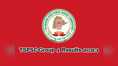 TSPSC Group 1 Results 2023 : రేపే తెలంగాణ గ్రూప్‌ 1 ఫలితాలు..?