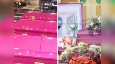 बार्बी का क्रेज ऐसा कि गुलाबी रंग के ताबूत में किया जा रहा अंतिम संस्कार, वायरल वीडियो देख मायूस हो गए लोग