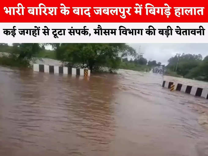 jabalpur rain