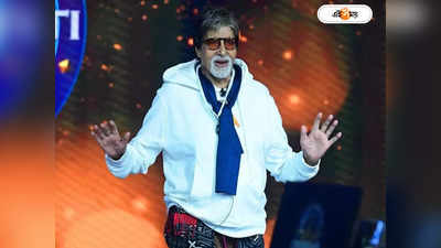 Amitabh Bachchan : বিগ বির অন্ধ ভক্ত! চুরি করতে গিয়ে দেওয়ালে খোদাই প্রিয় অভিনেতার ছবির চোখা সংলাপ