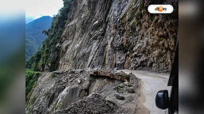 Sikkim Landslide : ফের ধস সিকিমে! বন্ধ যোগাযোগ ব্যবস্থা, আটকে প্রায় ৩ হাজার পর্যটক