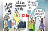 Tamatar Cartoon: आसमान छूते टमाटर के भाव पर वायरल हुए मजेदार कार्टून, देखिए जरा...