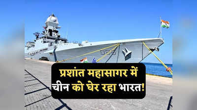 Indian Navy News: जिस देश के प्रधानमंत्री ने पीएम मोदी के छुए पैर, अब वहां पहुंची भारतीय नौसेना, जल रहा होगा चीन
