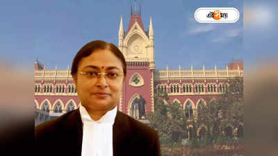 Calcutta High Court : সরকারি আইনজীবীর উপর ভরসা নেই? BDO-র ব্যক্তিগত উকিল নিয়োগ নিয়ে প্রশ্ন বিচারপতি সিনহার