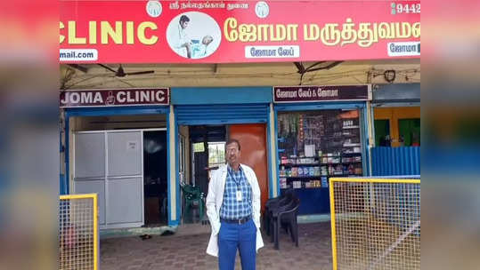 மதுரை: திருப்பரங்குன்றம் அருகே மருத்துவமனைகளுக்கு சீல் - அதிரடி காட்டிய சுகாதாரத்துறை