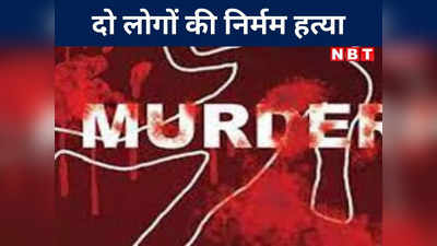 Gwalior News live Today: अवैध संबंध होने का शक, पति ने पत्नी और उसके प्रेमी की गोली मारकर हत्या की